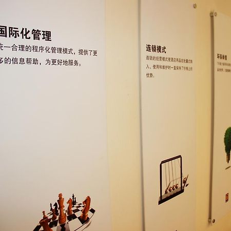 7Days Inn Wuhan Zongguan Екстериор снимка