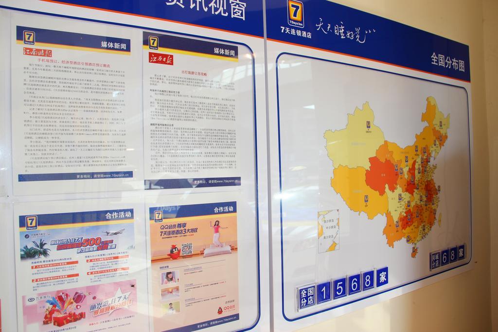 7Days Inn Wuhan Zongguan Екстериор снимка